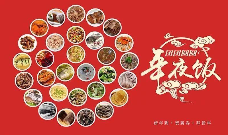 年夜饭1.jpg