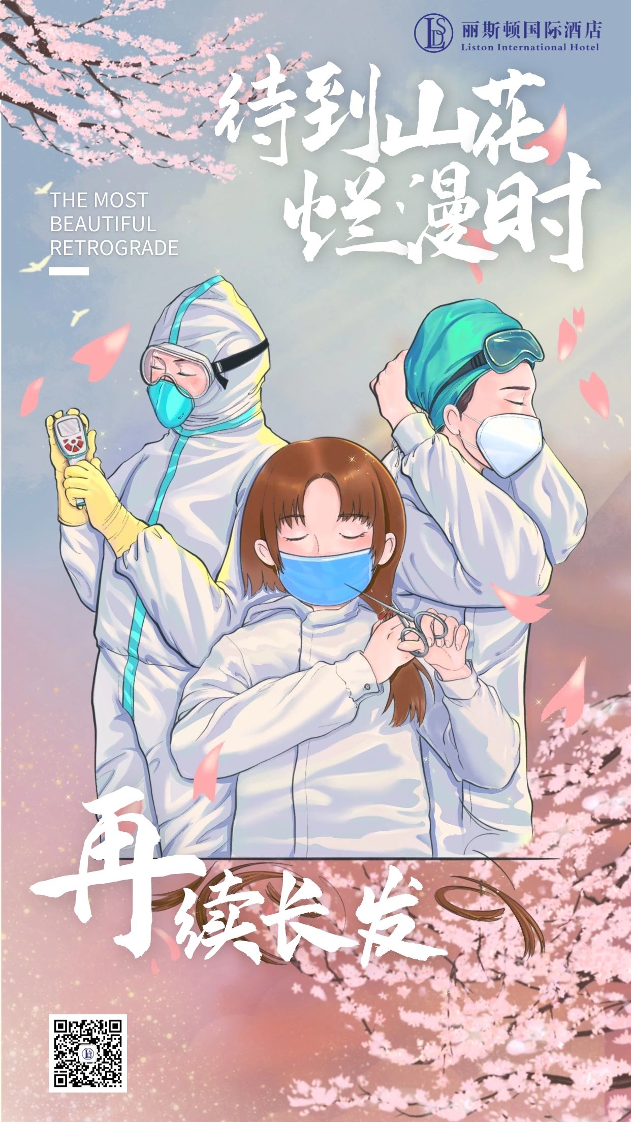 5f0adeec6362f.jpg 防疫情.jpg