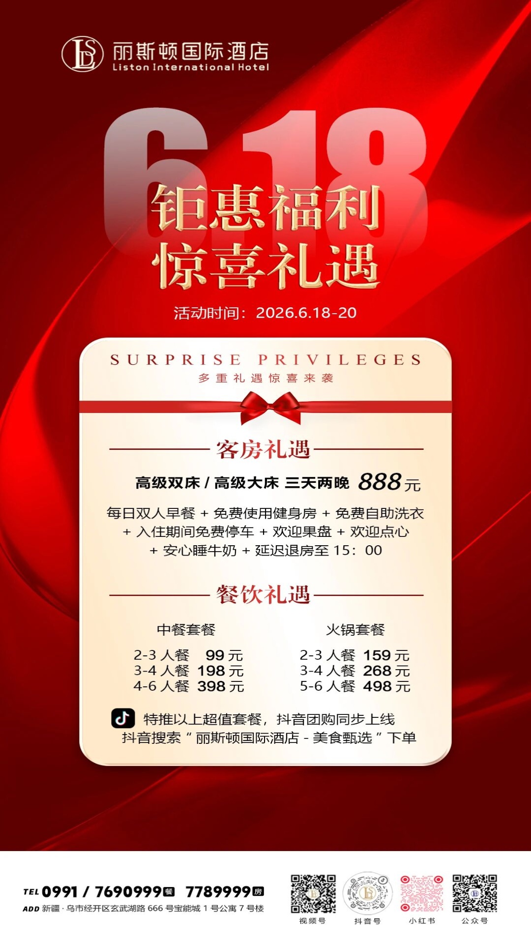 微信图片_2026-07-01_101728_534.jpg